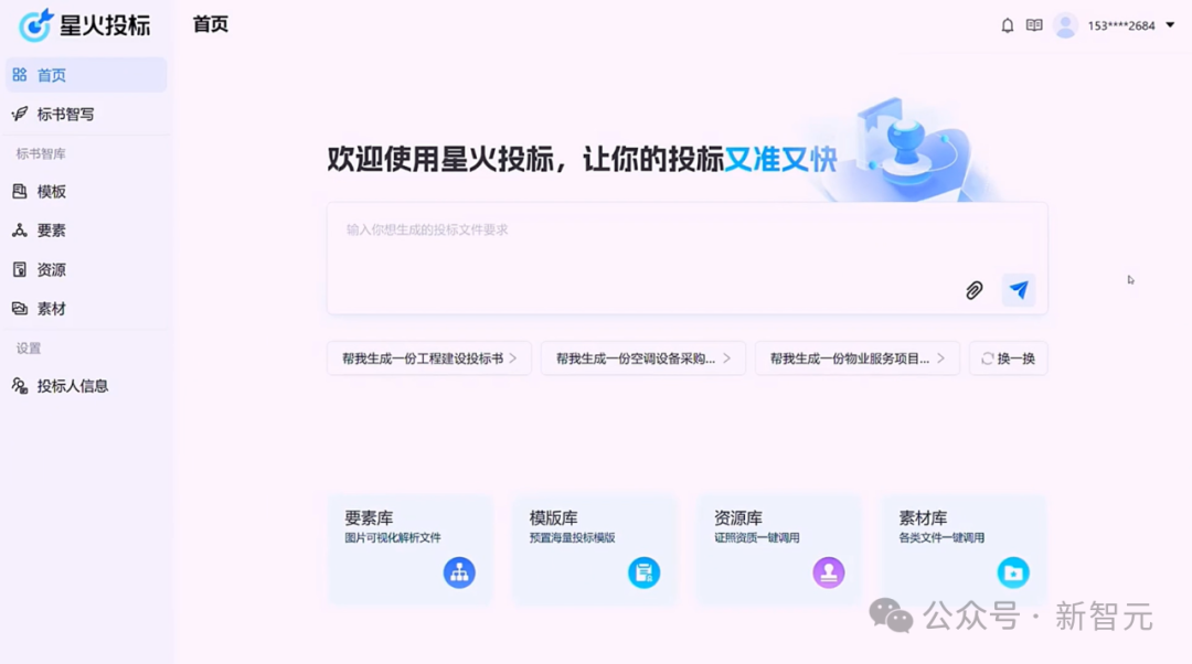科大讯飞领跑万亿AI智能体市场，星火大模型赋能办公革命