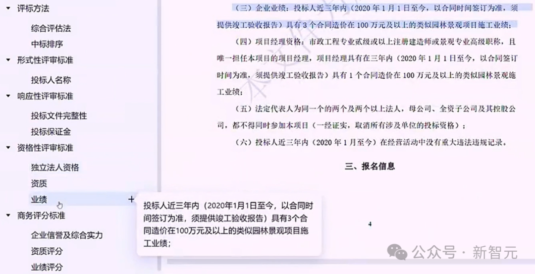 科大讯飞领跑万亿AI智能体市场，星火大模型赋能办公革命