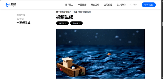 Sora之后中国AI视频生成牌局：企业跟进策略与行业迷雾解析
