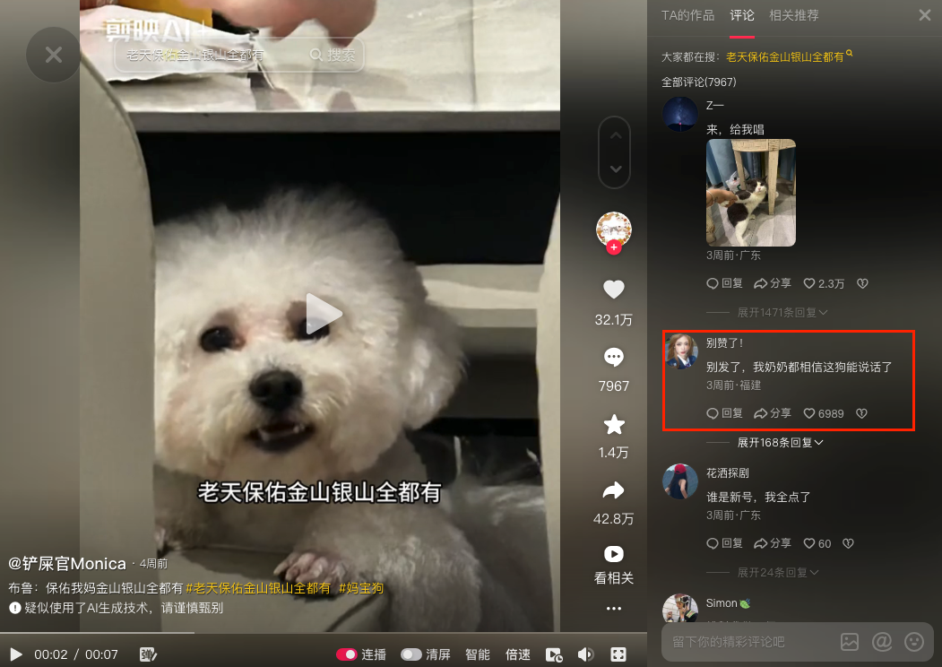 AI猫说唱爆火TikTok 萌宠AI对口型神器走红