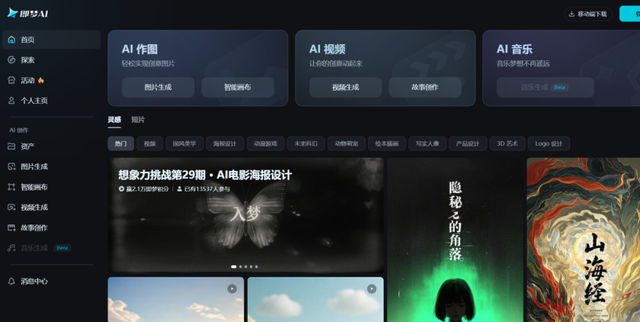 Sora之后中国AI视频生成牌局：企业跟进策略与行业迷雾解析