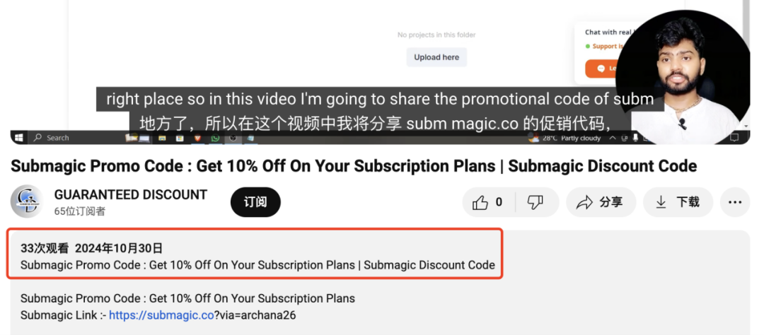 Submagic3个月流量暴涨10倍至千万 AI视频编辑工具如何突围