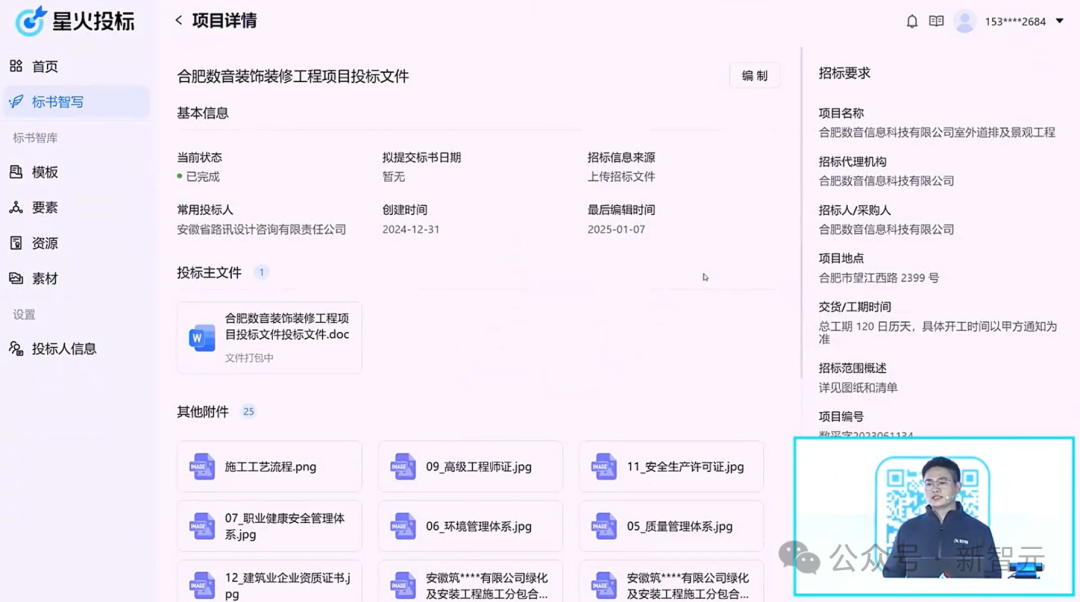 科大讯飞领跑万亿AI智能体市场，星火大模型赋能办公革命