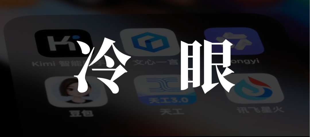 字节AI战略失误：视频模型受宠文本模型遭冷落，深度推理成关键分水岭