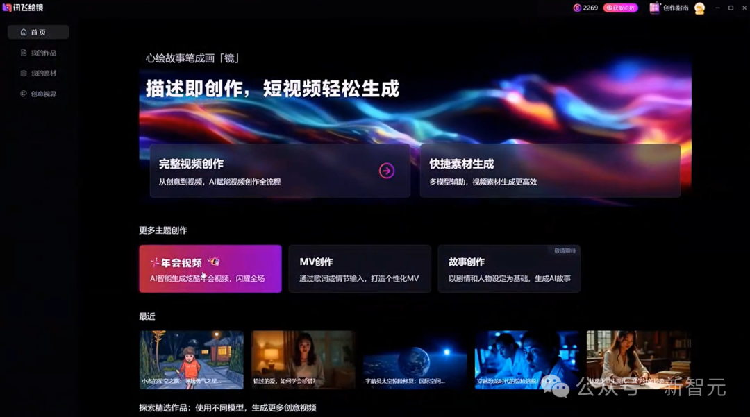 科大讯飞领跑万亿AI智能体市场，星火大模型赋能办公革命