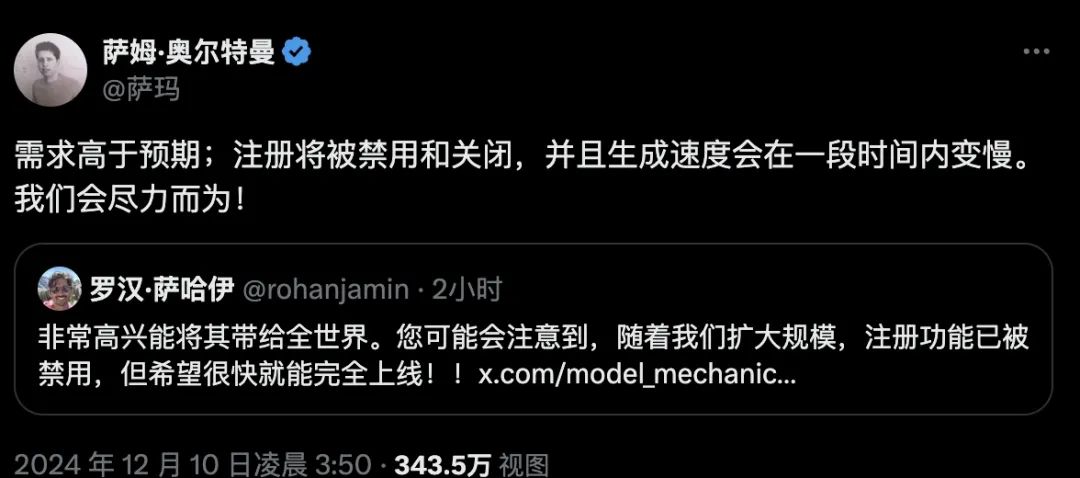 OpenAI发布Sora Turbo视频模型 会员免费体验服务器挤爆
