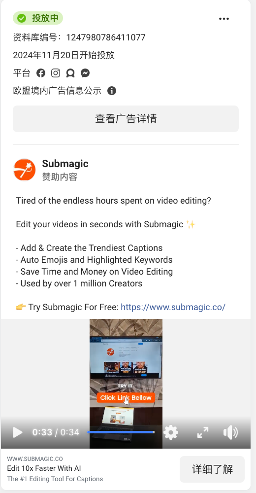 Submagic3个月流量暴涨10倍至千万 AI视频编辑工具如何突围
