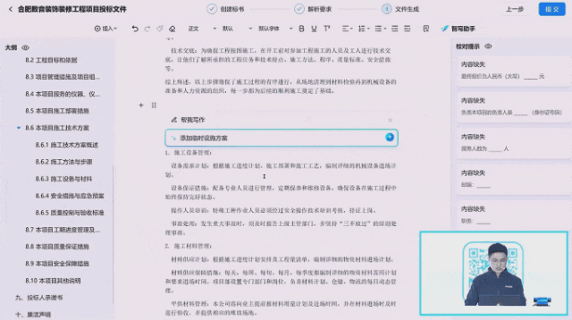 科大讯飞领跑万亿AI智能体市场，星火大模型赋能办公革命