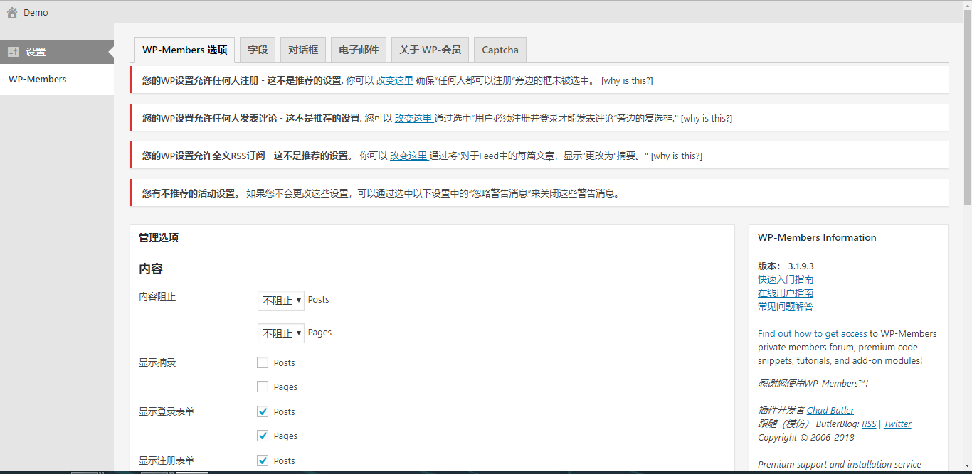WP-Members中文汉化版下载及使用教程