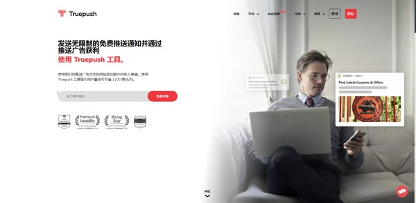 精选8款WordPress兼容Web推送通知服务及使用指南
