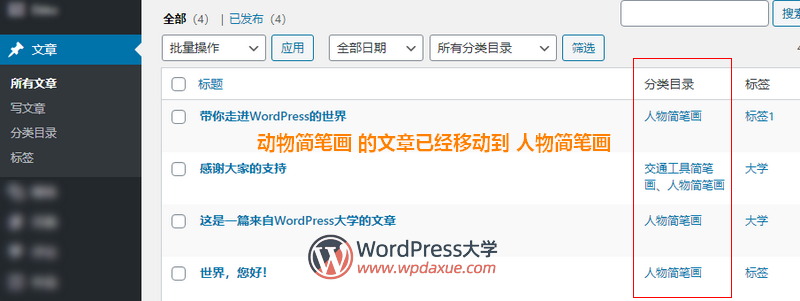 WordPress批量移动文章到新分类插件Bulk Move使用教程