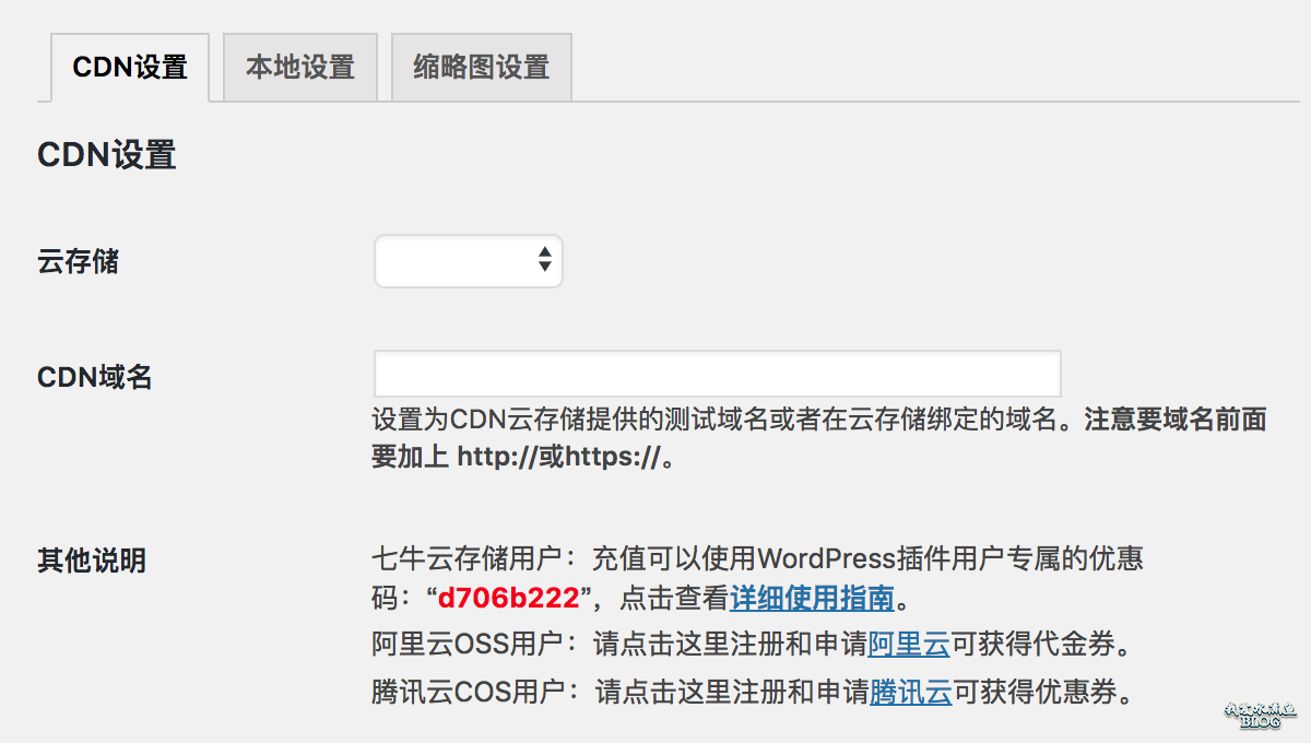 WPJAM Basic全站优化插件：提升网站性能与用户体验的必备工具