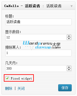 WordPress Q2W3 Fixed Widget插件悬浮固定小工具教程
