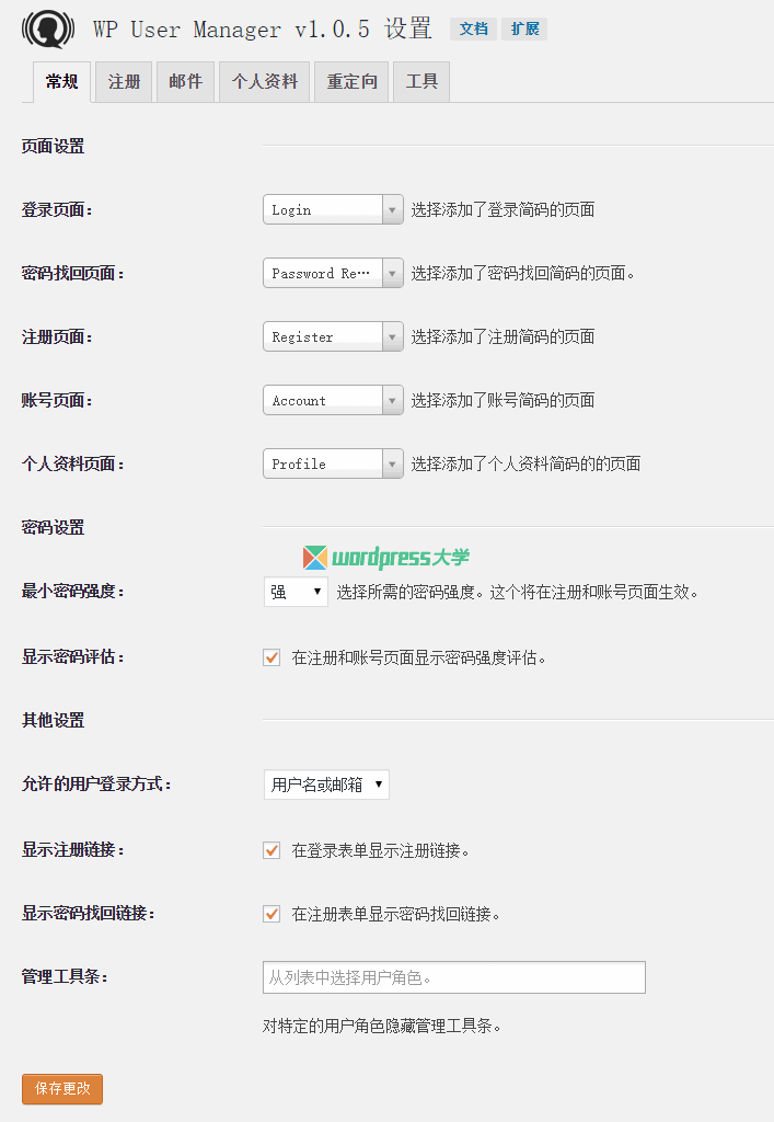 WP User Manager插件功能全面用户管理必备