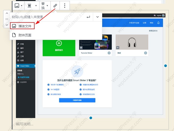 WordPress PhotoSwipe灯箱插件使用教程及汉化安装方法