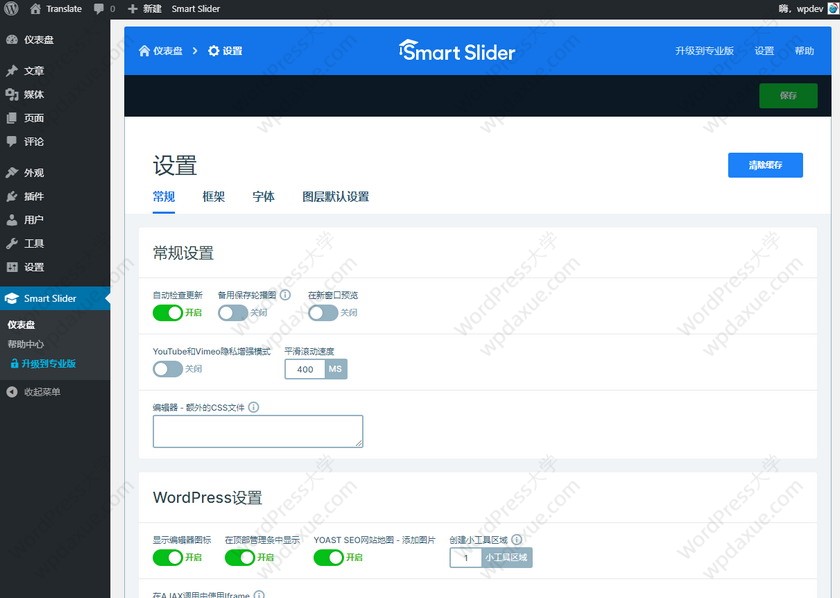 Smart Slider 3 WordPress幻灯轮播插件特色及汉化教程