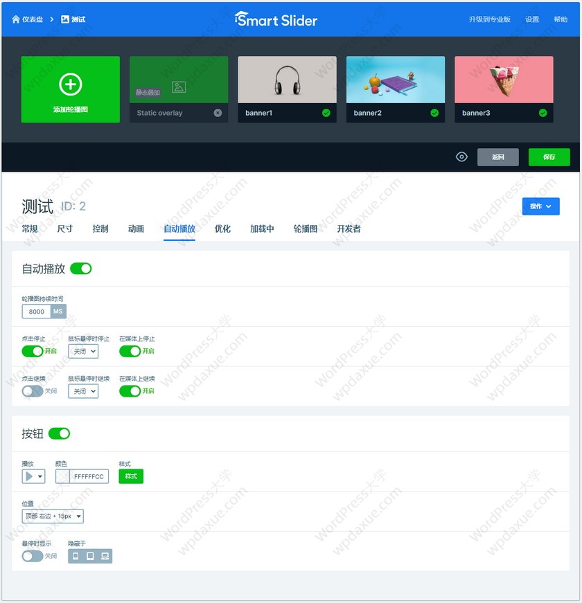 Smart Slider 3 WordPress幻灯轮播插件特色及汉化教程