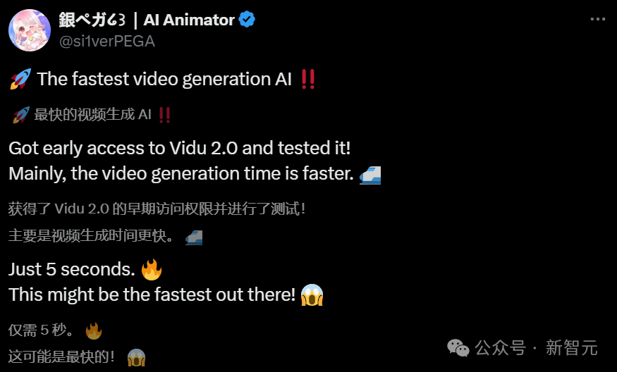 国产AI视频Vidu 2.0秒出片4分钱震撼全球用户