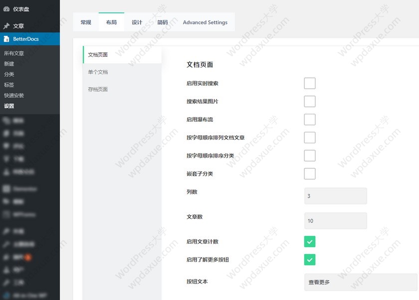 WordPress BetterDocs文档插件评测及汉化教程