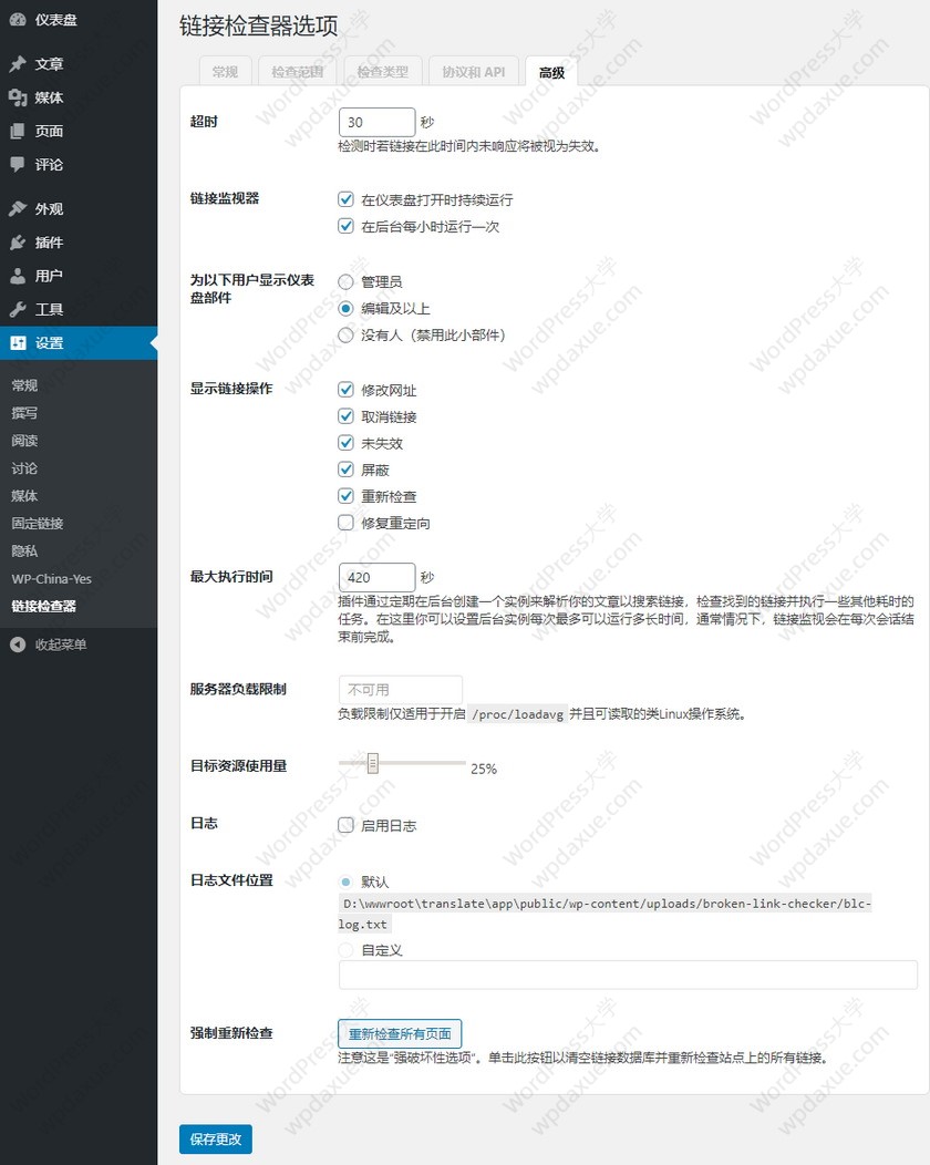 WordPressBroken Link Checker插件自动检测修复失效链接