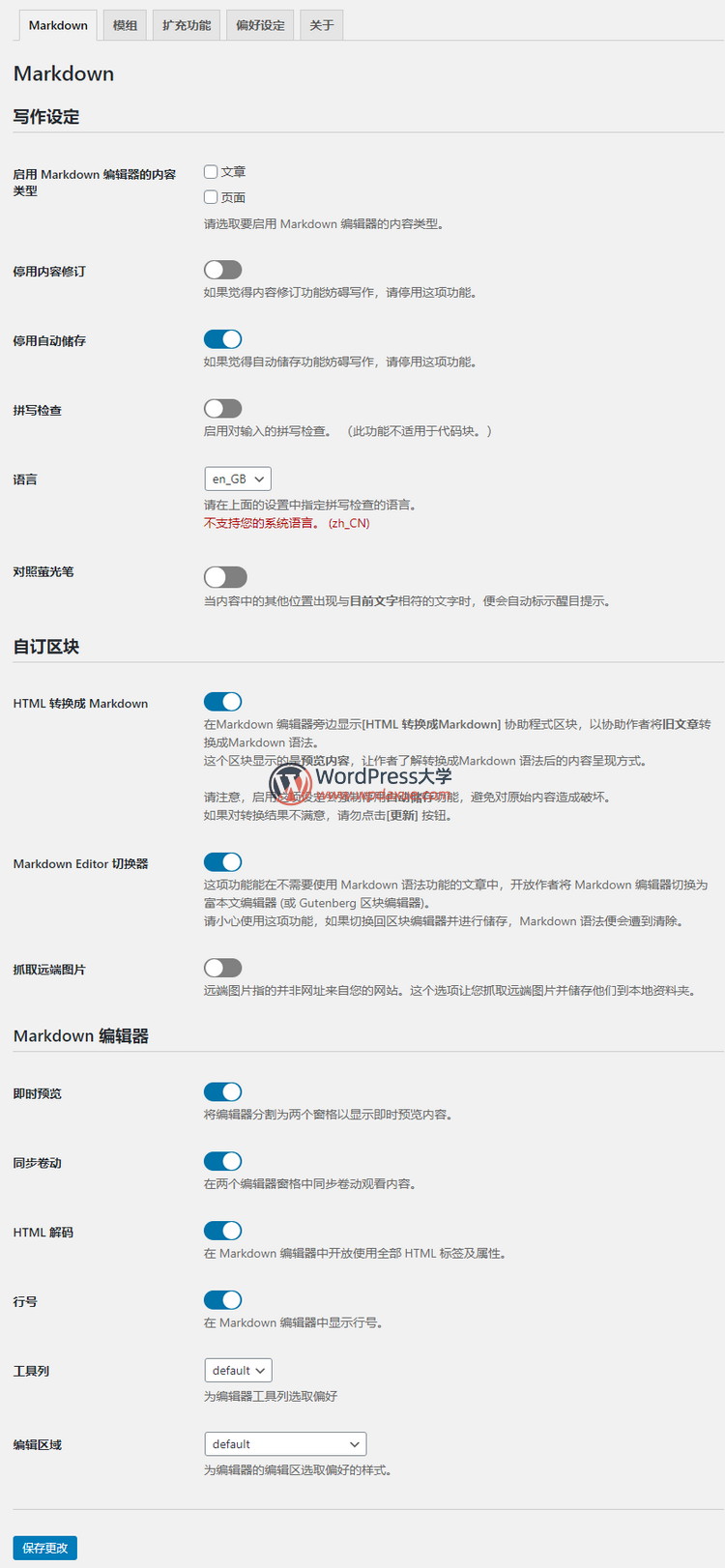 WP Githuber MD WordPress Markdown编辑器插件功能详解