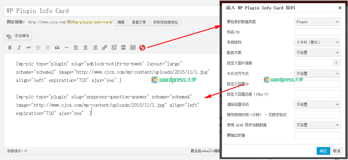 WP Plugin Info Card插件轻松获取并展示WordPress插件主题信息