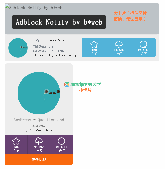 WP Plugin Info Card插件轻松获取并展示WordPress插件主题信息