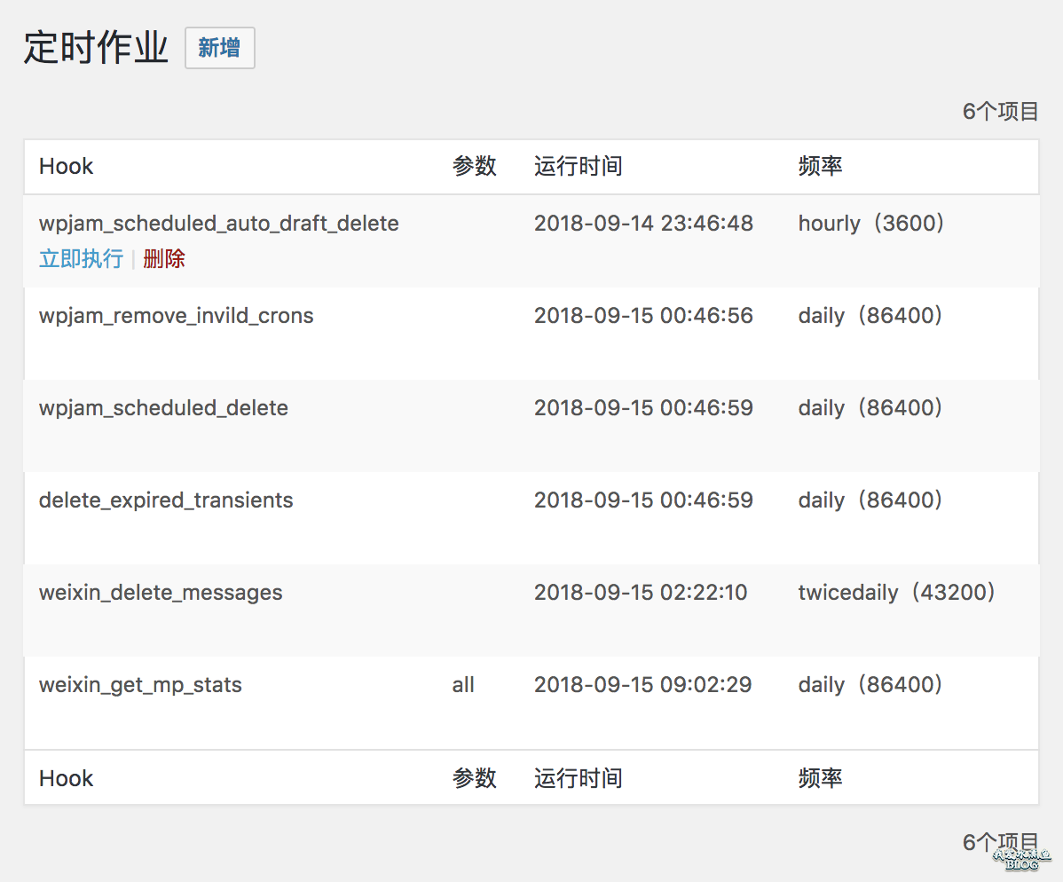 WPJAM Basic全站优化插件：提升网站性能与用户体验的必备工具