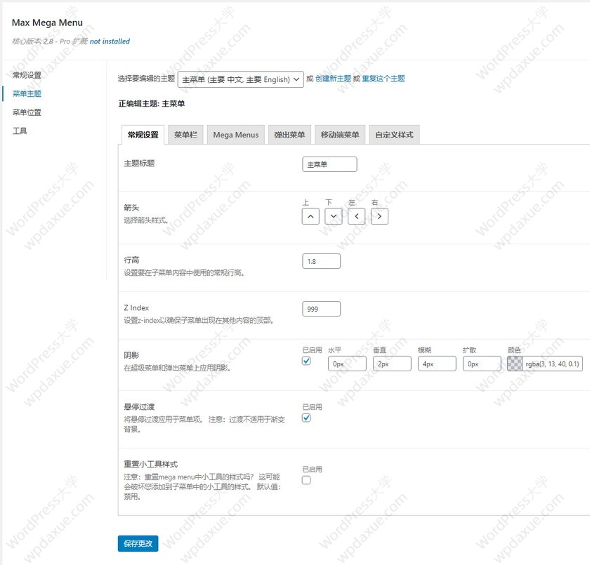 WordPress Max Mega Menu插件功能详解及移动端优化设置