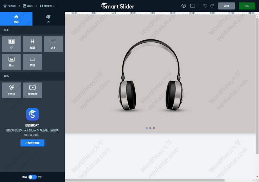 Smart Slider 3 WordPress幻灯轮播插件特色及汉化教程