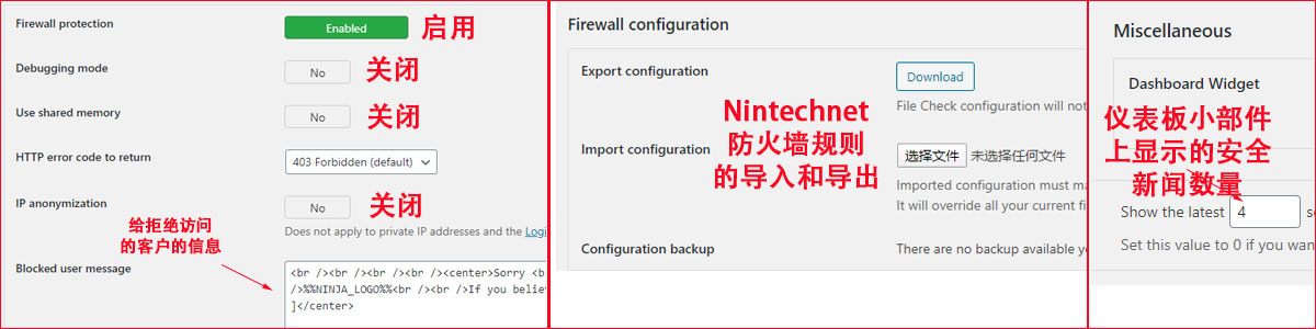 Nintechnet WordPress安全防护插件功能详解及使用教程