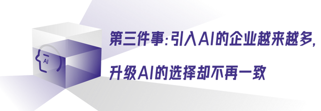 024大模型商业化主线：智价比崛起，告别规模至上"