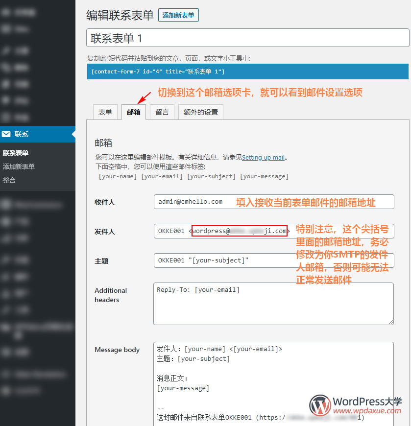 WordPress Contact Form 7联系表单插件教程与SMTP设置