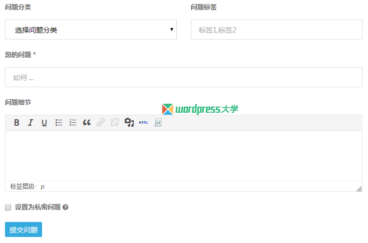 WordPress免费问答插件DW Question & Answer功能评测与使用技巧