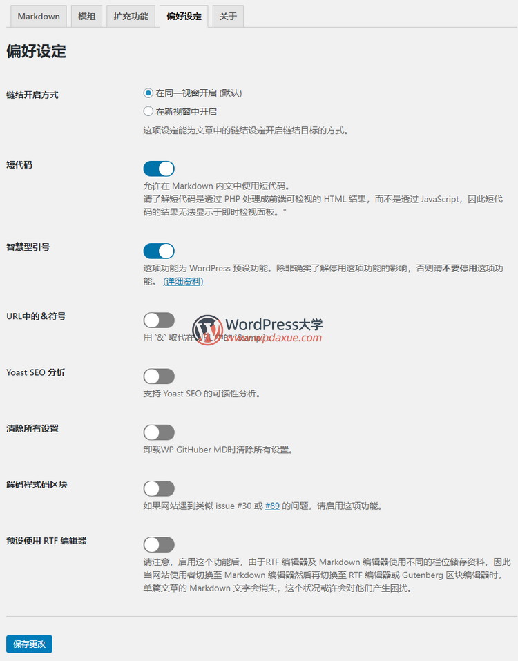WP Githuber MD WordPress Markdown编辑器插件功能详解
