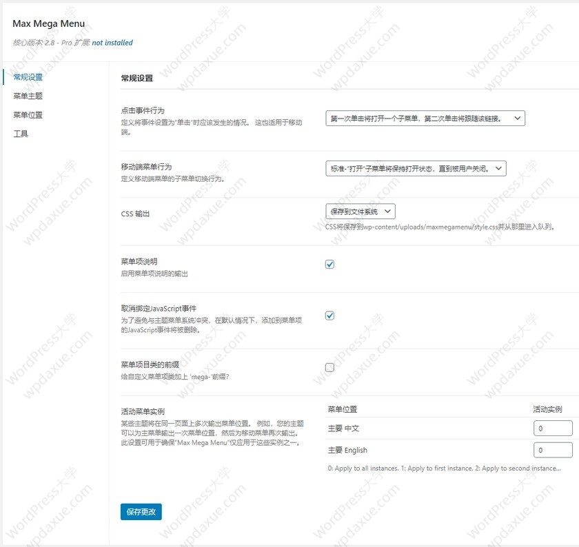 WordPress Max Mega Menu插件功能详解及移动端优化设置