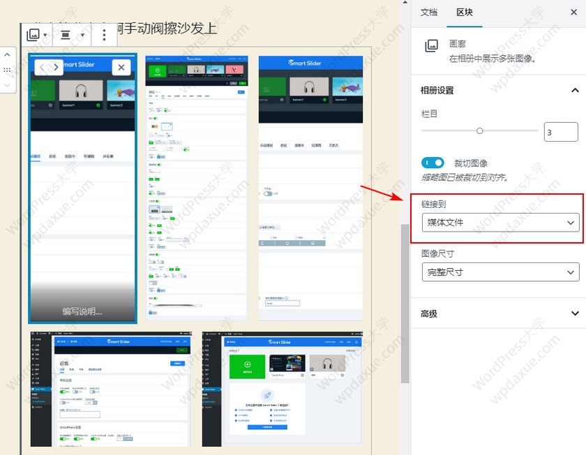 WordPress PhotoSwipe灯箱插件使用教程及汉化安装方法