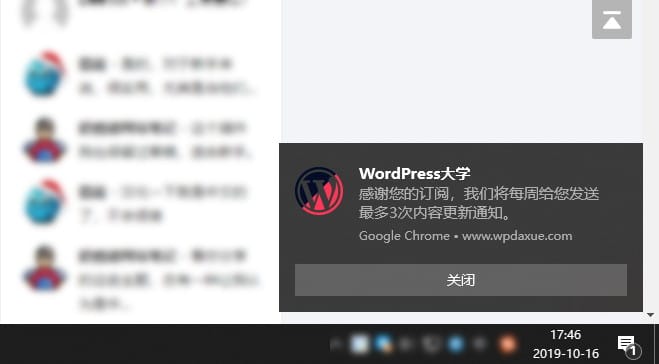 精选8款WordPress兼容Web推送通知服务及使用指南