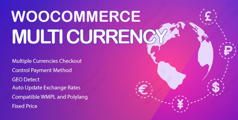 WooCommerce多货币切换插件推荐及使用指南