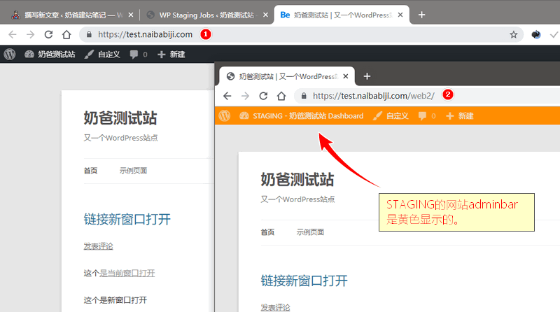 WP Staging插件教程 WordPress测试网站神器