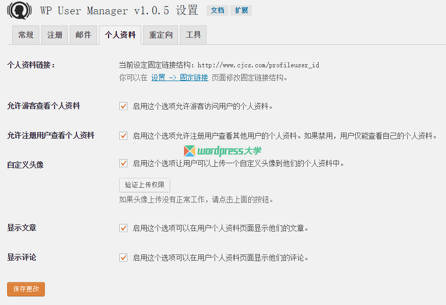 WP User Manager插件功能全面用户管理必备