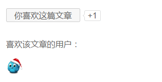 WP ULike插件支持文章评论BuddyPress活动喜欢投票功能