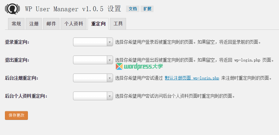 WP User Manager插件功能全面用户管理必备