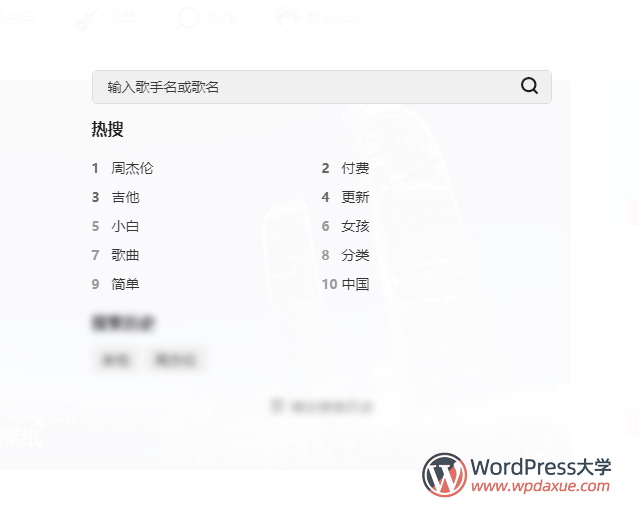 WordPress搜索统计分析插件Search Analytics功能详解及汉化版下载