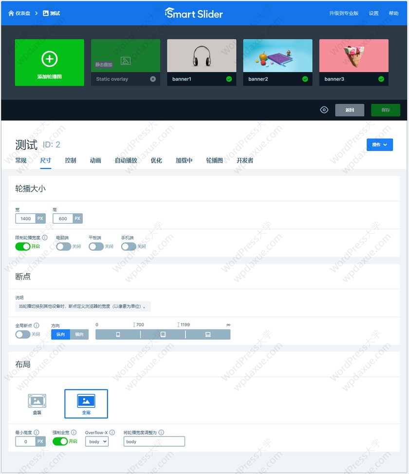 Smart Slider 3 WordPress幻灯轮播插件特色及汉化教程