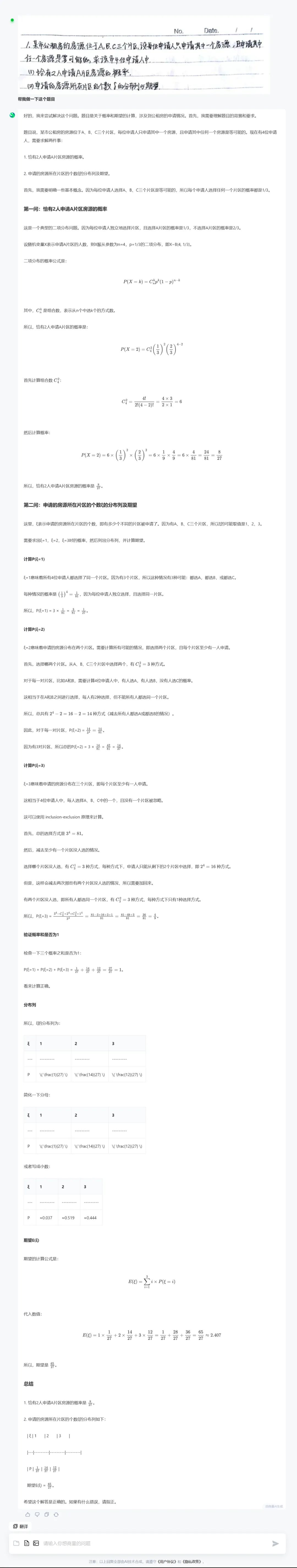 商汤日日新融合大模型突破多模态AI局限引领行业发展