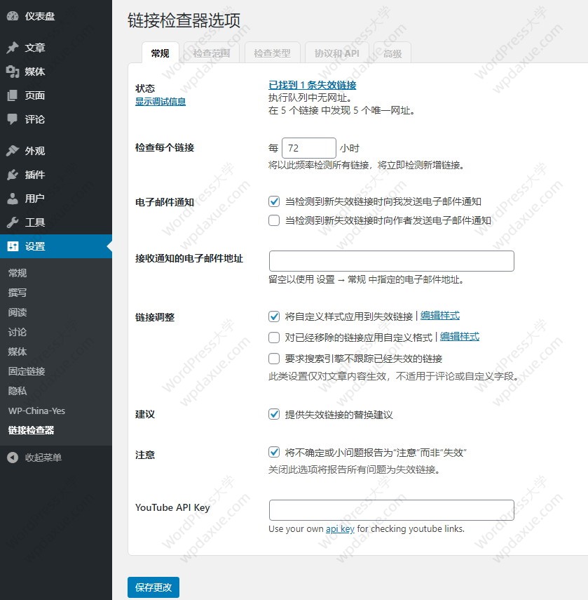 WordPressBroken Link Checker插件自动检测修复失效链接