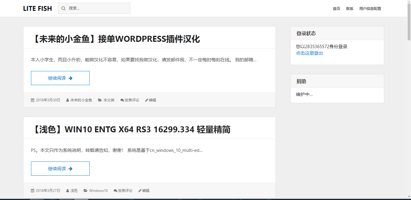 WP-Members中文汉化版下载及使用教程