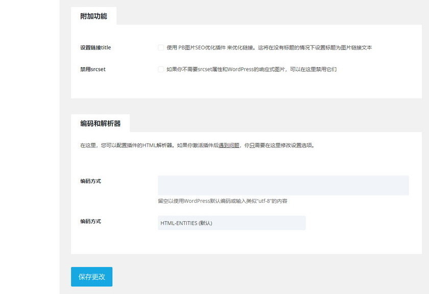 WordPress图片SEO优化插件PB SEO Friendly Images汉化版推荐