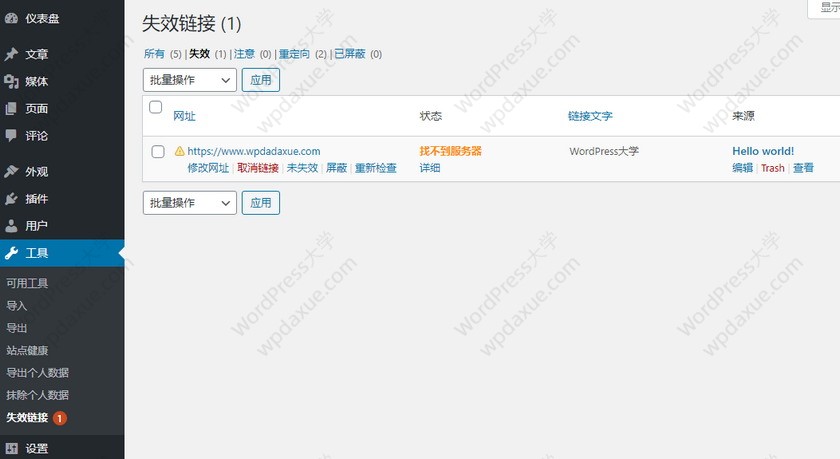 WordPressBroken Link Checker插件自动检测修复失效链接